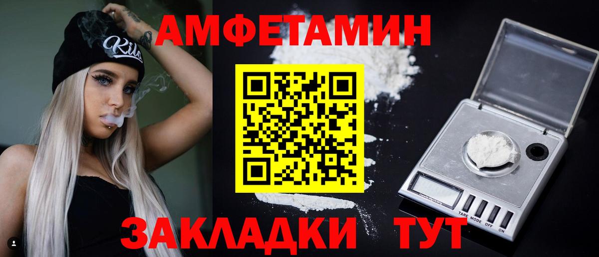 АМФ  Вход с VPN  Альметьевск  Амфетамин VHQ 