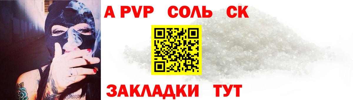 Альметьевск  A-PVP  Alpha-PVP СК  Вход с VPN  Alfa_PVP VHQ  А ПВП крисы CK 