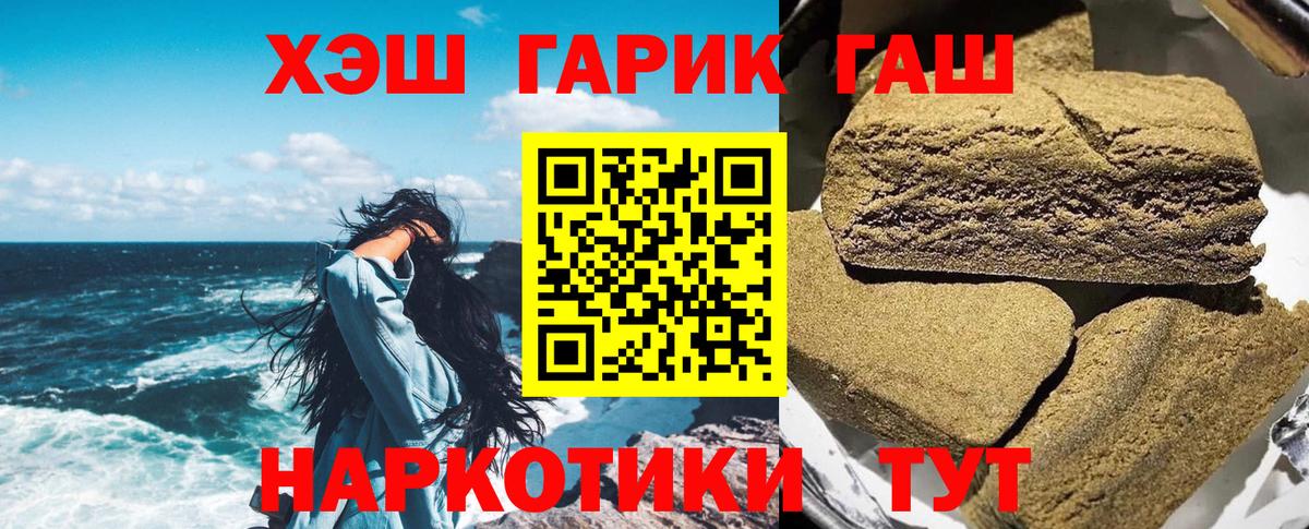 ГАШ хэш  ГАШИШ гашик  Вход с VPN  ГАШИШ  Альметьевск 