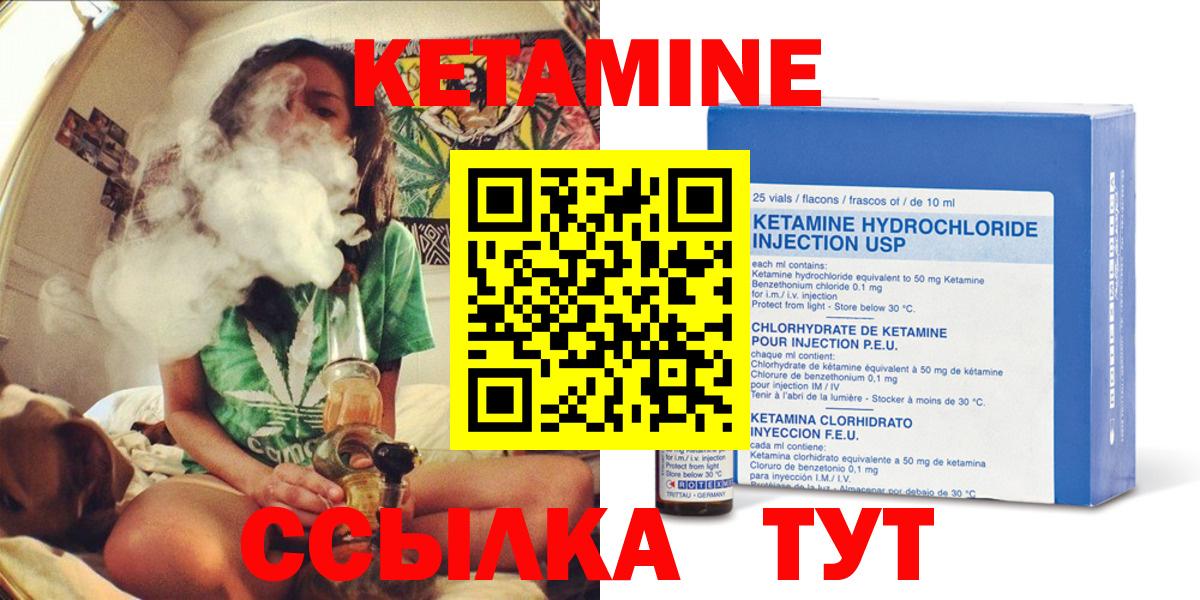 Альметьевск  КЕТАМИН VHQ  Вход с VPN  Кетамин ketamine 