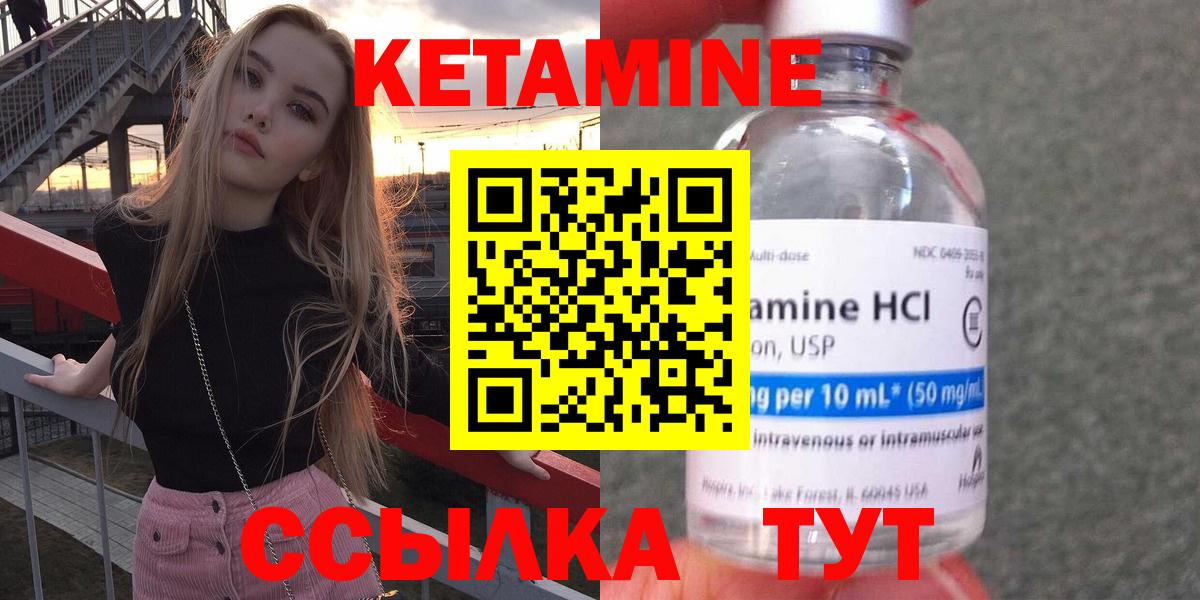 Кетамин VHQ Альметьевск