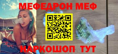 MESCALINE Шебекино