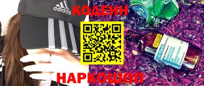 марки nbome Шелехов
