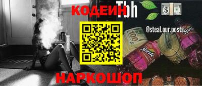 марки nbome Шелехов
