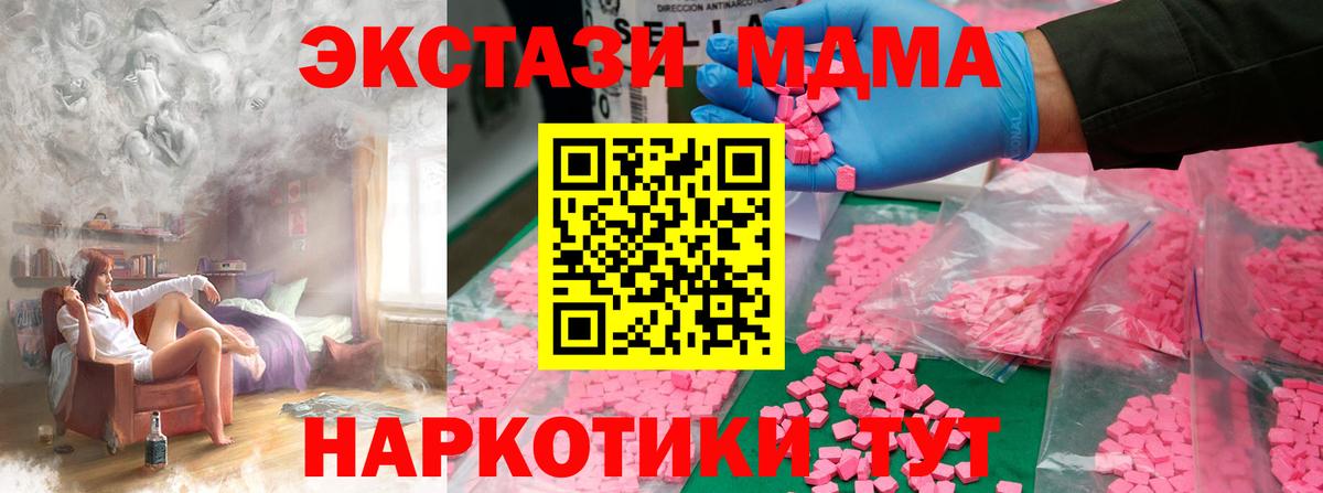 MDMA молли  МДМА Molly  Вход с VPN  Альметьевск 