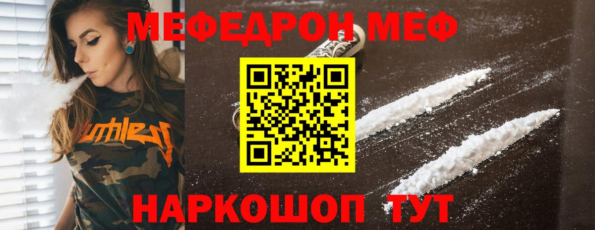 Мефедрон мука Альметьевск