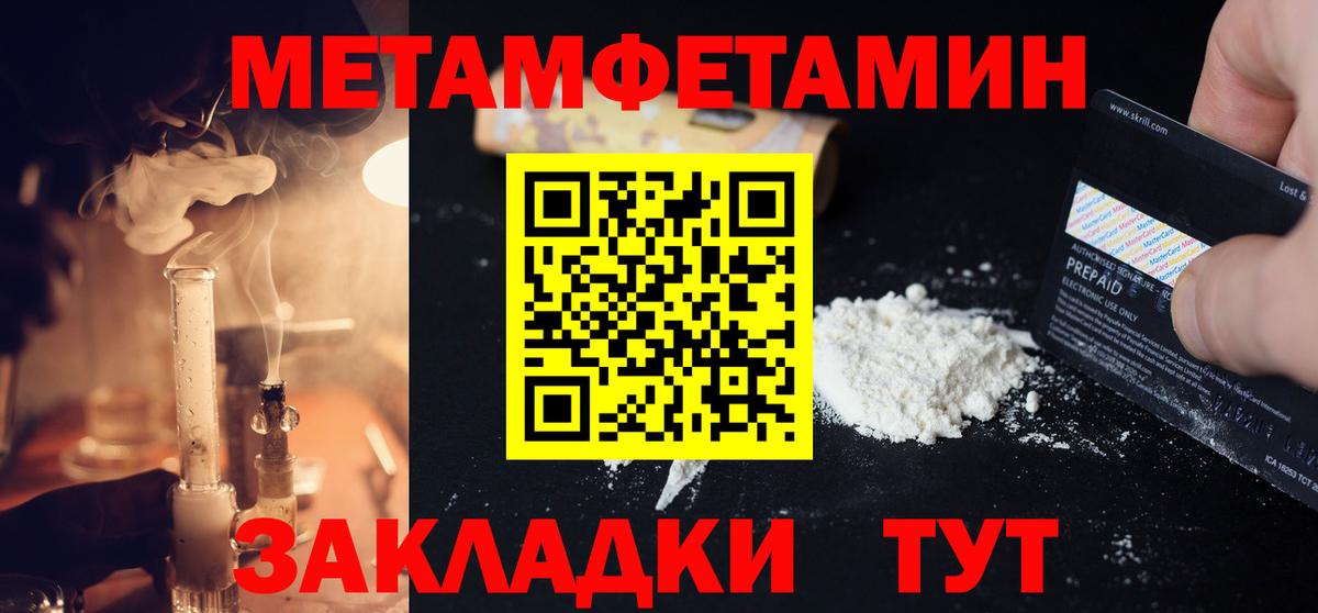 МЕТАМФЕТАМИН Декстрометамфетамин 99.9% Альметьевск