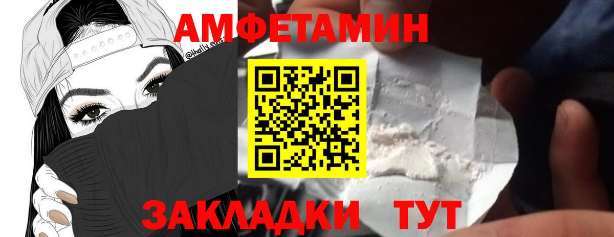 Альметьевск  Первитин кристалл  Вход с VPN 