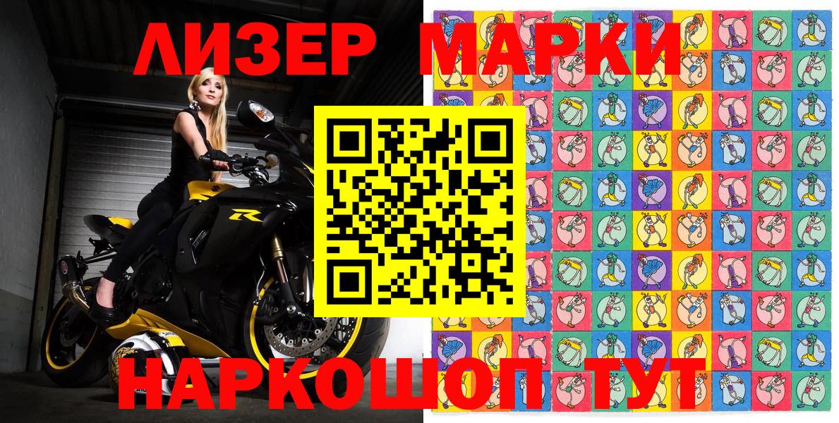 Марки N-bome 1500мкг  Марки N-bome 1500мкг  Альметьевск  Наркотические марки  Вход с VPN 