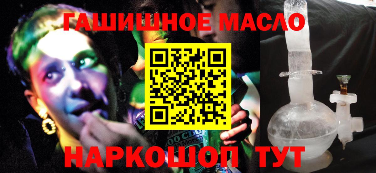 Дистиллят ТГК вейп с тгк Альметьевск