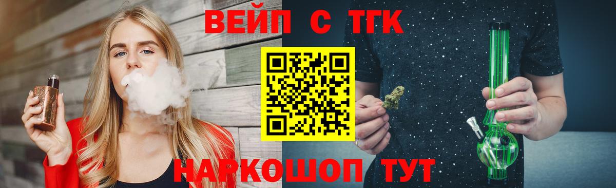Альметьевск  Дистиллят ТГК жижа  Вход с VPN 